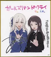 アイ＆リン ガルクラミニ色紙 第4弾 「劇場版総集編 ガールズバンドクライ【後編】なぁ、未来。」 第2週目入場者特典