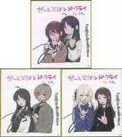 全3種セット ガルクラミニ色紙 第4弾 「劇場版総集編 ガールズバンドクライ【後編】なぁ、未来。」 第2週目入場者特典