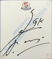 川口能活#1(横浜F・マリノス) 直筆サイン色紙