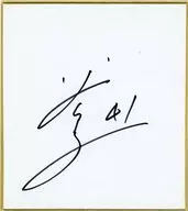 青山浩二#41(東北楽天ゴールデンイーグルス) 直筆サインミニ色紙