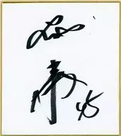 本田圭佑#45(埼玉西武ライオンズ) 直筆サインミニ色紙