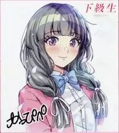 [単品] 神山みこ 描き下ろし複製サイン入り色紙 「PCソフト 下級生リメイク」 予約キャンペーン特典