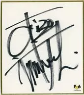 陣内大蔵 直筆サインミニ色紙