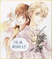 三浦糸＆成田真 複製サイン入り色紙 「WジュリエットII」 25周年W記念企画 プレゼントキャンペーン 当選品