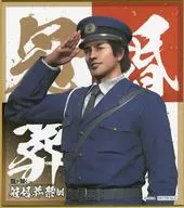 足立宏一 ミニ色紙 「龍が如く 冠婚葬祭展」 来場者特典 第1弾