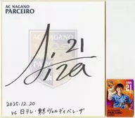 垣内愛菜#21(AC長野パルセイロ・レディース) 直筆サイン色紙＆カード(2025年12月20日)