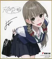 よむイラスト ミニ色紙 「ライトノベル 今さらですが、幼なじみを好きになってしまいました 第1巻」 メロンブックス早期予約特典