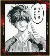 王城正人 ミニ色紙 「推しちゃれ 灼熱カバディ」 D-3賞