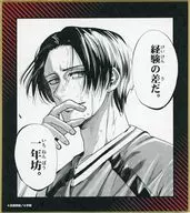 井浦慶(経験) ミニ色紙 「推しちゃれ 灼熱カバディ」 D-6賞