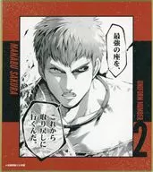 佐倉学 ミニ色紙 「推しちゃれ 灼熱カバディ」 D-17賞