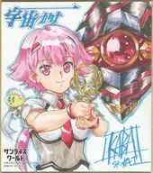 獅子堂秋葉(宇宙をかける少女) 描き下ろし複製ミニ色紙 「ラブライブ!シリーズ×サンライズワールド」 対象商品購入特典