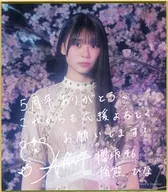 稲熊ひな(櫻坂46) プリントサイン入りミニ色紙 「5th YEAR ANNIVERSARY LIVE」 サクコレ会場くじ C賞