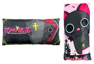 全2種セット ロングクッション 「にゃんぱいあ」