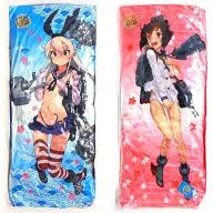 全2種セット ハイパージャンボロングクッション 「艦隊これくしょん～艦これ～」