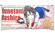 B. MUNETANI MASHIRO Long Cushion "High School Fleet"