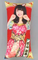 村山彩希 縦長クッション(1801) AKB48 CAFE＆SHOP予約限定