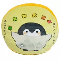 Yellow Chewy Cushion Vol. 4 "Kopen-chan"