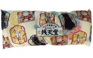 Long Cushion "Fushigi Dagashiya Senendo" Mo Leafa ンタジー ・ PALO ・ Molly Online Only