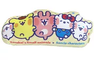 2. Collective cushion "Small animals of KUJI Kanahay per Sanrio × KUJI per Sanrio Character Cusers"