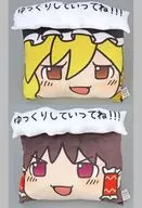 Conjunto de 2 tipos Cojín con líneas emergentes ~ ¡POR FAVOR TóMESE SU TIEMPO! ~ "Proyecto Oriental"