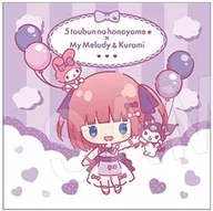 Nino Nakano, globo de cojín y cinta ver. "Go-Tōbun no Hanayome * My Melody & Kuromi"