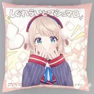 しぐれうい マシュマロパケ風クッション 「バーチャルYouTuber しぐれうい×ローソン」 ＠Loppi・HMV限定