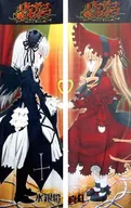 All 2 Types Set Long Pillow Cover "Rozen Maiden"