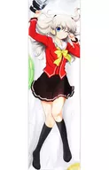 友利奈緒 抱き枕カバー 「Charlotte」 C89グッズ