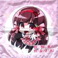 春崎野乃花 クッションカバー 「まろに☆え～る」