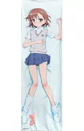 御坂美琴 復刻版 抱き枕カバー 「とある科学の超電磁砲 とある魔術と科学の大博覧会」