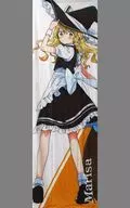 Marisa Kirisame Body Pillow Cover "Toho Project x Shimamura"