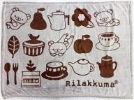 リラックマ(グレー×ブラウン) ブランケット 「リラックマ」 ふんわ～りあったかブランケットキャンペーン