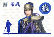 Hidekatsu 荀彧 Blanket "DYNASTY WARRIORS 8"