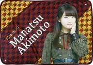秋元真夏(乃木坂46) 個別ブランケット 「いつかできるから今日できる」