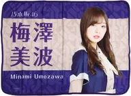 梅澤美波(乃木坂46)個別毯子2019