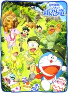 Doraemon Premium Blanket "Film Doraemon : The New Dinosaur of Nobita"