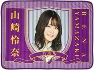 山崎怜奈 個別ブランケット2020 乃木坂46オフィシャルウェブショップ限定