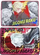 全2種セット ブランケット 「地獄楽」 タイトーオンラインクレーン限定