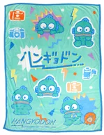 Manta ハンギョドン (azul x verde claro / patrón completo) "Sanrio Character Stars"