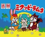 SDアート ブランケット 「初音ミク×クッピーラムネ ミクッピーラムネ」