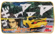 高橋啓介 ブランケット 「ドリーミーくじ 頭文字D～バトルの行方～」 A賞