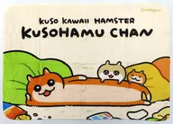 クソハムちゃん＆コビハムちゃん(寝そべり) ブランケット 「くじメイト 生きぬけ!爆走!クソハムちゃん」 B-3賞
