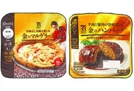 全2種セット ゴールドシリーズブランケット 「Happyくじ セブンイレブン」 A賞