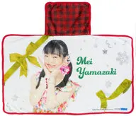 [単品] 山﨑愛生(モーニング娘。’20) ブランケット 「WINTER GIFT2020」 Hello! Projectオフィシャルファンクラブショップ限定