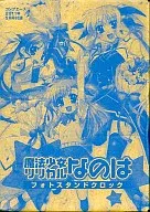 Magical Girl Lyrical NANOHA Photo Stand Clock Monthly CompAce May 2011 Appendix