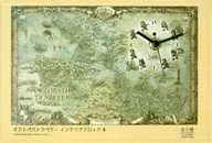 Continental Map Interior Clock 「 Octopus Traveler 」