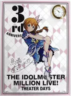 "idol Master MILLION LIVE! Shea Ta Days 3 Anniversary Shop in Animate" Limited Order Production with Baba Konomi Watch, Acrylic Art Infinite Skyver.