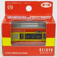 京急創立110周年紀念包裝謝謝你的列車Gallery號電車型鬧鐘第7彈