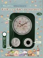 グリーン ホテルニューすみっコ レトロクロック 「すみっコぐらし」