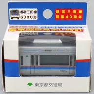 都営三田線6300形 都営三田線開業40周年 電車型目覚まし時計